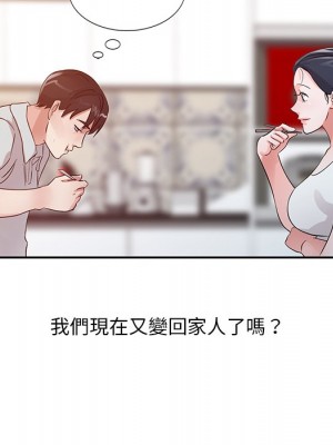 爸爸的女人 20-21話_20_057