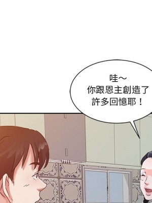 爸爸的女人 20-21話_20_058
