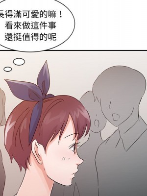 爸爸的女人 20-21話_20_076
