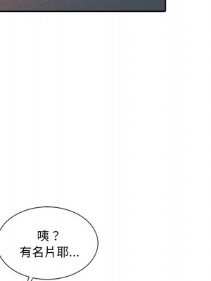 爸爸的女人 20-21話_20_088
