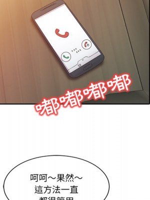 爸爸的女人 20-21話_20_094