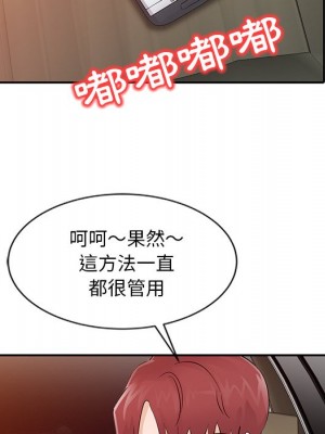 爸爸的女人 20-21話_21_005