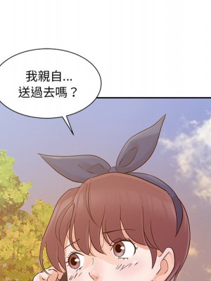 爸爸的女人 20-21話_21_019