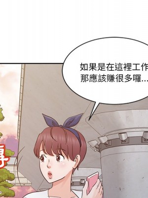 爸爸的女人 20-21話_21_027