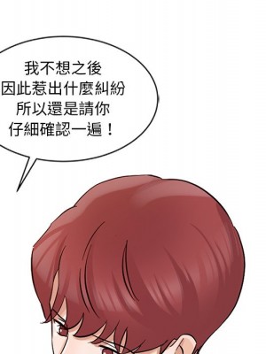 爸爸的女人 20-21話_21_052