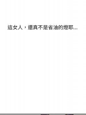 爸爸的女人 20-21話_21_054