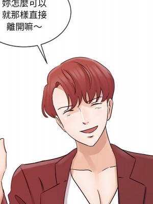 爸爸的女人 20-21話_21_067