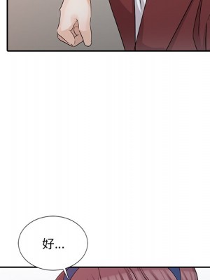 爸爸的女人 20-21話_21_087