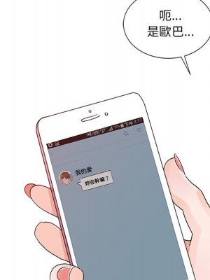 爸爸的女人 20-21話_21_094