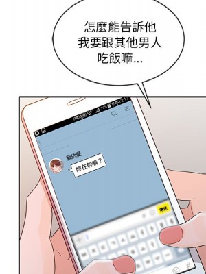 爸爸的女人 20-21話_21_098
