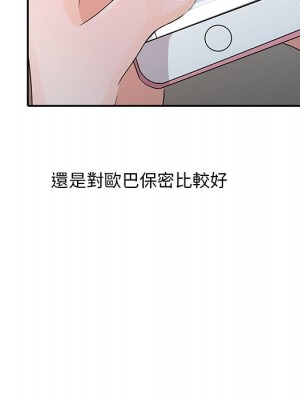 爸爸的女人 20-21話_21_099