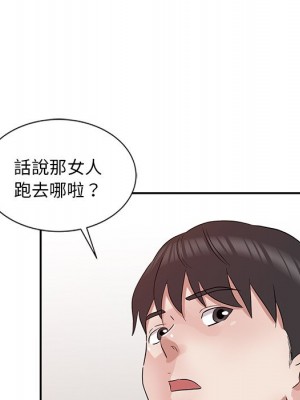 爸爸的女人 20-21話_21_106