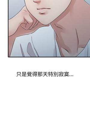 爸爸的女人 20-21話_21_112