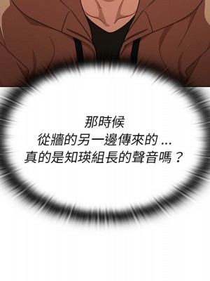 組長好神祕 16-17話_16_122