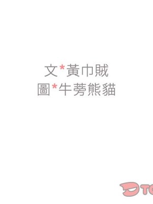 組長好神祕 16-17話_17_003