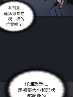 組長好神祕 16-17話_17_110