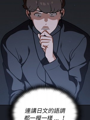組長好神祕 16-17話_17_116