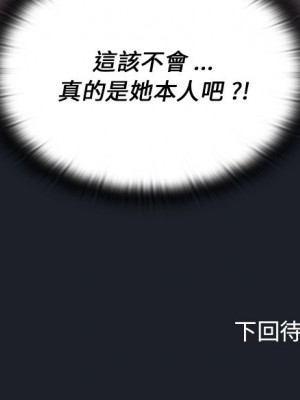 組長好神祕 16-17話_17_127