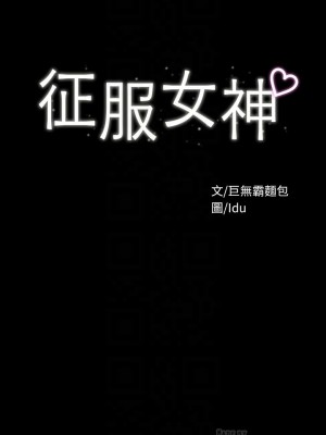 征服女神 21-22話_21_04