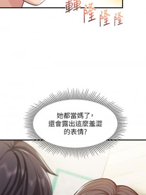 親子餐廳的媽媽們 16-17話_16_29
