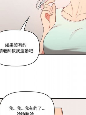 疫情期間的家教生活 11-12話_11_032
