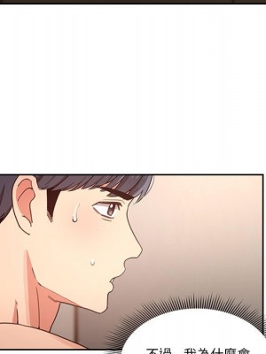 疫情期間的家教生活 11-12話_11_054