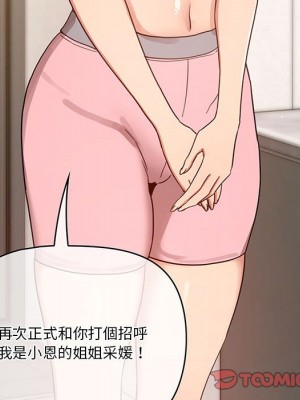 疫情期間的家教生活 11-12話_11_099