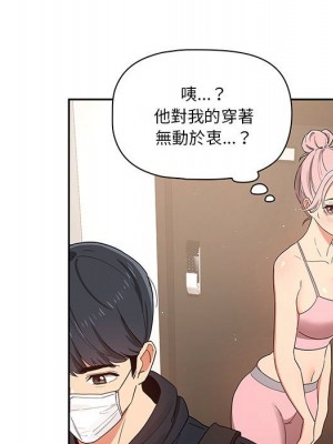 疫情期間的家教生活 11-12話_11_103