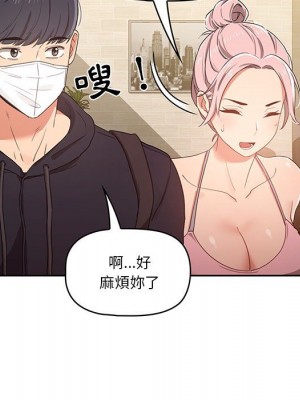 疫情期間的家教生活 11-12話_11_105