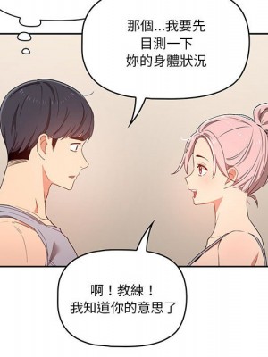 疫情期間的家教生活 11-12話_11_133