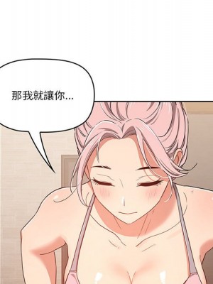 疫情期間的家教生活 11-12話_11_134