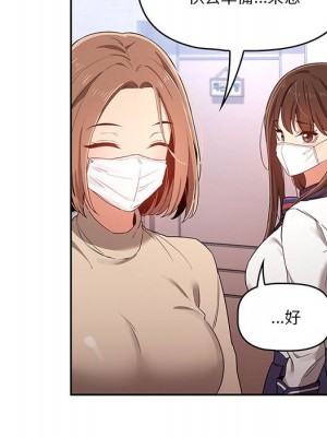 疫情期間的家教生活 11-12話_12_048