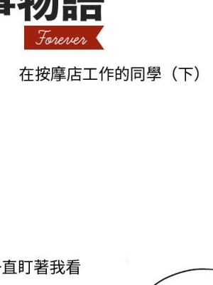 情事物語Forever 8-9話_08_02