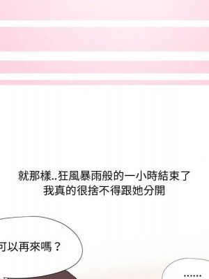 情事物語Forever 8-9話_08_44