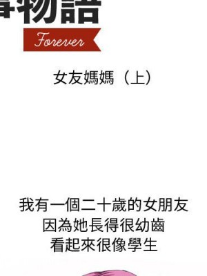 情事物語Forever 8-9話_09_02