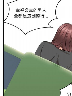 幸福公寓 5-6話_05_023