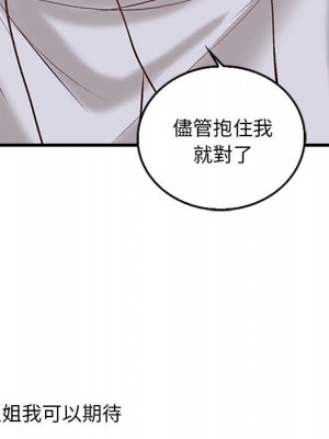 幸福公寓 5-6話_05_154