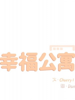 幸福公寓 5-6話_06_047