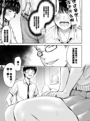 [真不可视汉化组] [H9] 彼女に告白する前に友達に中出しされた... 8 (コミック刺激的SQUIRT!! Vol.30)_015_