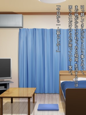 [diletta (柿乃)] クズ彼氏持ちのお姉さんを好きになってしまいました。_txt01_0001