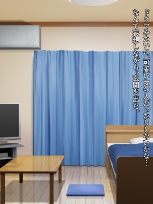 [diletta (柿乃)] クズ彼氏持ちのお姉さんを好きになってしまいました。_txt01_0003