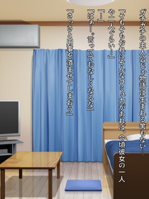 [diletta (柿乃)] クズ彼氏持ちのお姉さんを好きになってしまいました。_txt02_0001