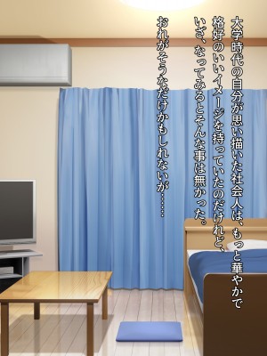 [diletta (柿乃)] クズ彼氏持ちのお姉さんを好きになってしまいました。_txt02_0003