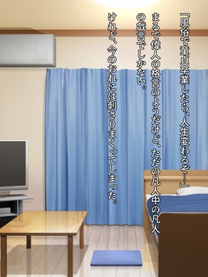 [diletta (柿乃)] クズ彼氏持ちのお姉さんを好きになってしまいました。_txt02_0004