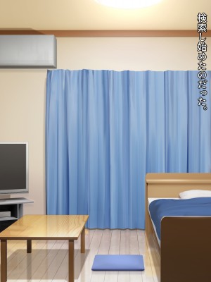 [diletta (柿乃)] クズ彼氏持ちのお姉さんを好きになってしまいました。_txt02_0005