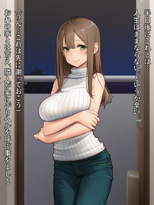 [diletta (柿乃)] クズ彼氏持ちのお姉さんを好きになってしまいました。_txt02_0013