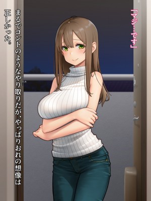 [diletta (柿乃)] クズ彼氏持ちのお姉さんを好きになってしまいました。_txt02_0015