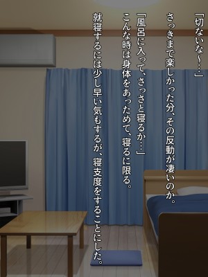 [diletta (柿乃)] クズ彼氏持ちのお姉さんを好きになってしまいました。_txt02_0028