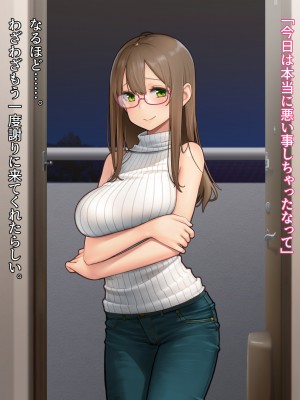 [diletta (柿乃)] クズ彼氏持ちのお姉さんを好きになってしまいました。_txt02_0034