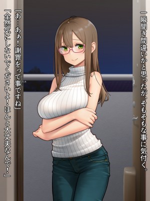 [diletta (柿乃)] クズ彼氏持ちのお姉さんを好きになってしまいました。_txt02_0035